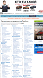 Mobile Screenshot of organization.tamboff.ru